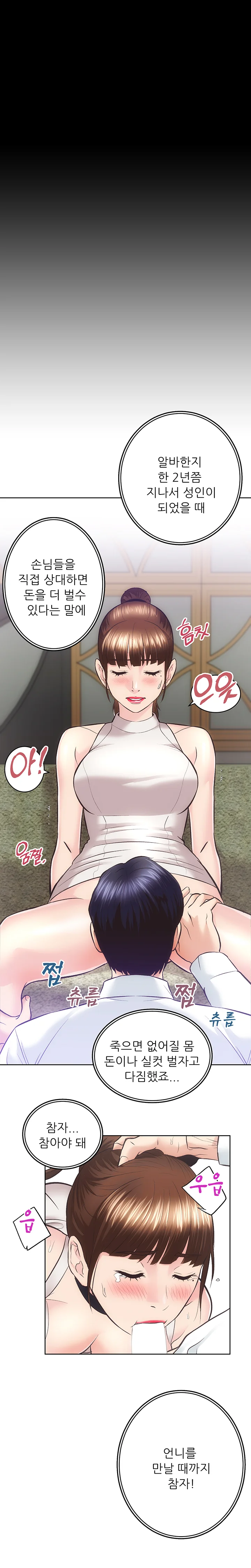 29화 22